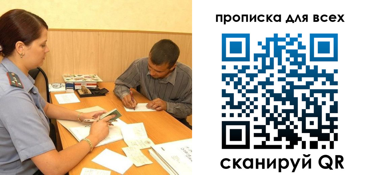 пропишу в квартире в Ак-Довураке