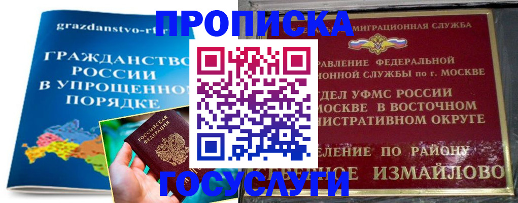 пропишу в квартире в Ак-Довураке